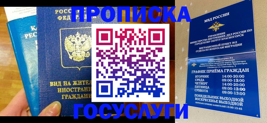 временная регистрация в квартире в Кирове