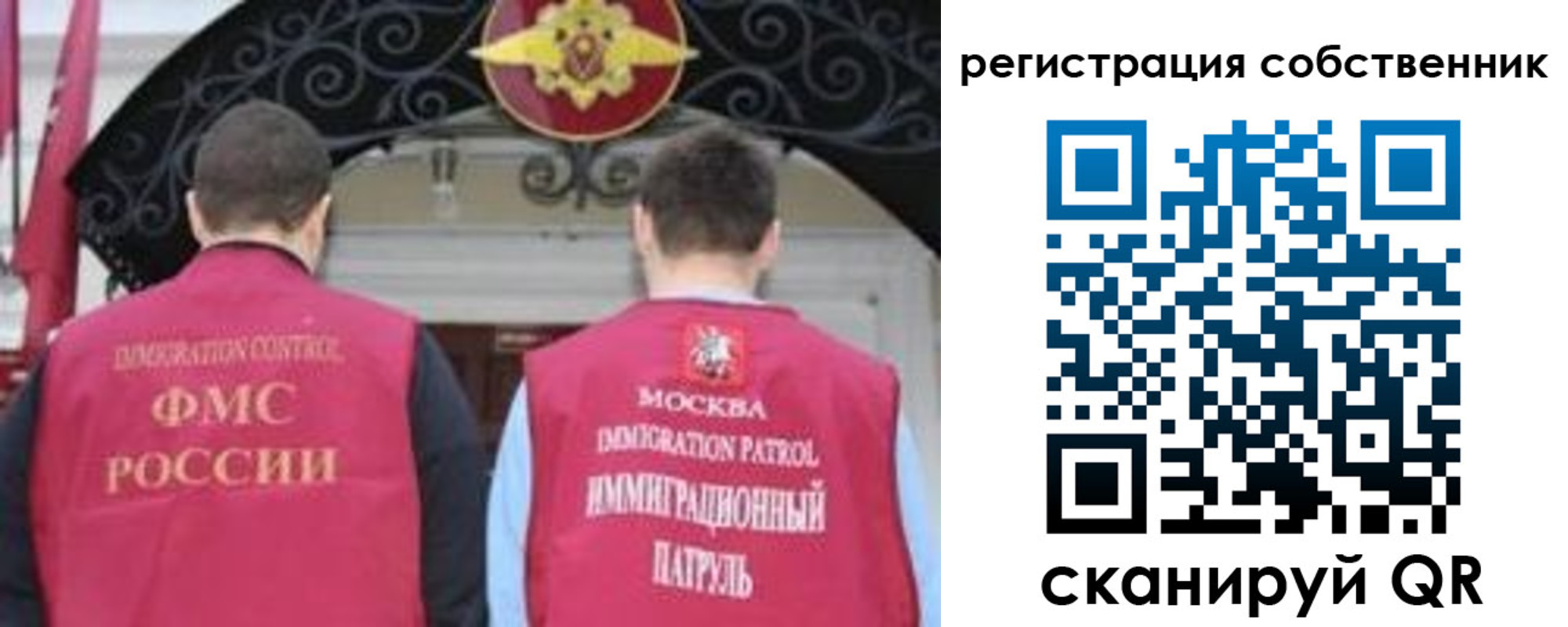 временная регистрация для школы в Кирове