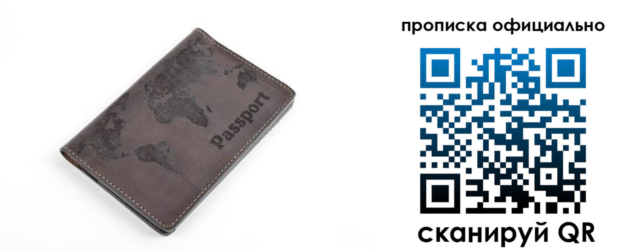 прописка для школы в Кирове