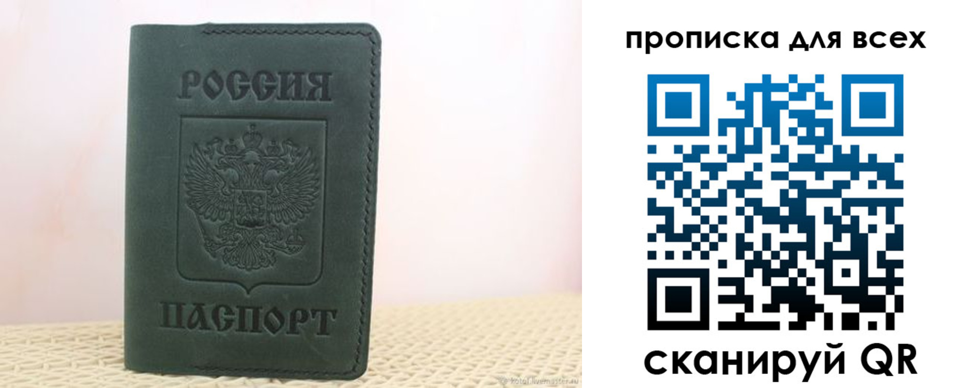 временная регистрация надежно в Кирове