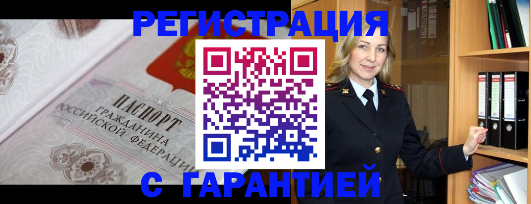 временная регистрация гарантия в Кирове
