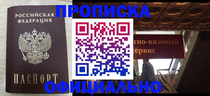 временная регистрация законно в Кирове