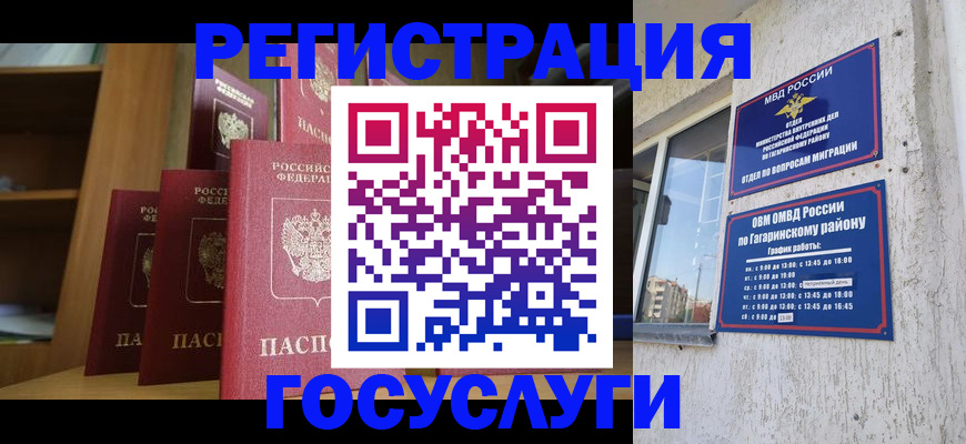 временная регистрация надежно в Кирове