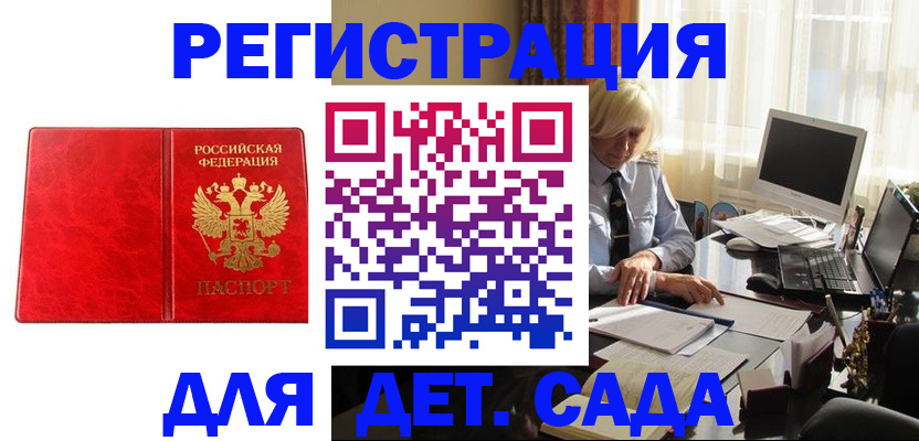 временная регистрация купить в Кирове