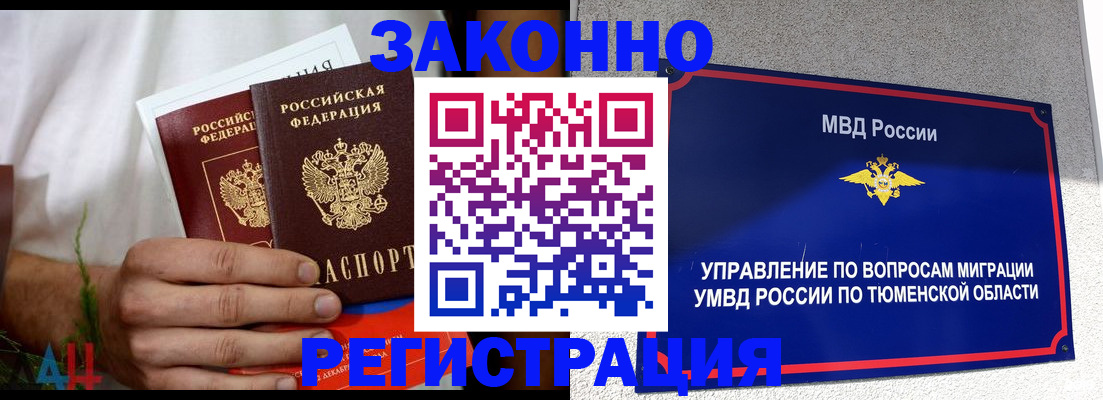 регистрация в Кирове