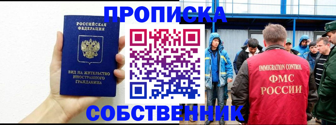 прописка поиск в Кирове