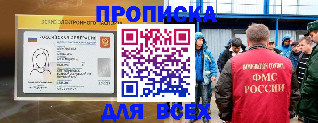 временная регистрация гарантия в Кирове