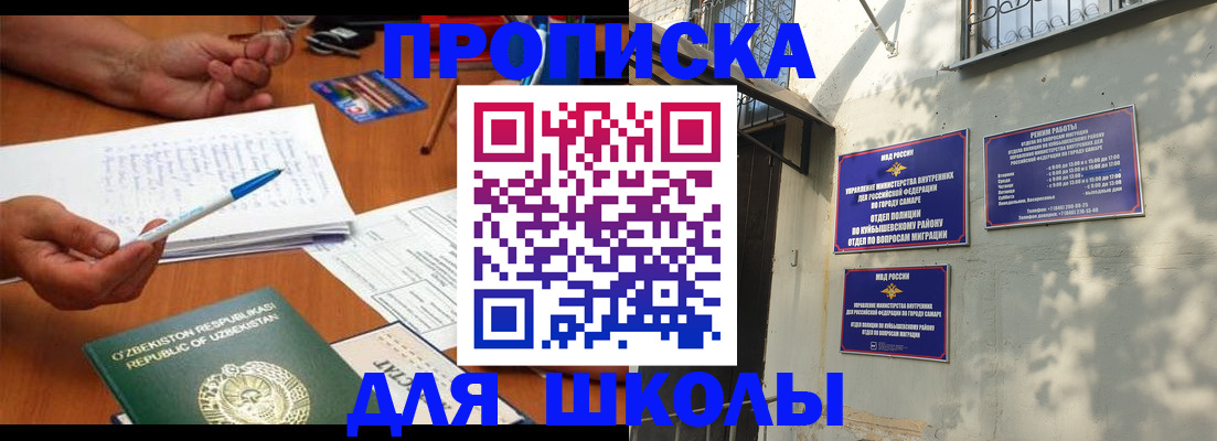 прописка 2025 в Кирове
